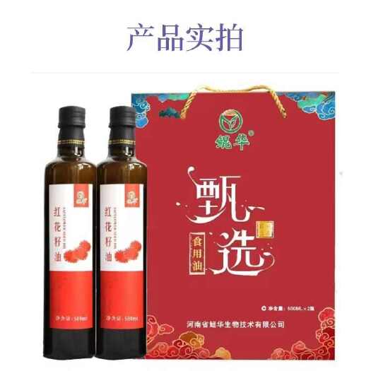 汤阴县红花籽油 生产工厂直供 压榨一级 质量保证