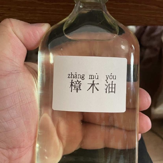 罗定市宏鋒堂-500毫升樟木油 原木蒸餾提取 防蛀防蚊 家庭必備
