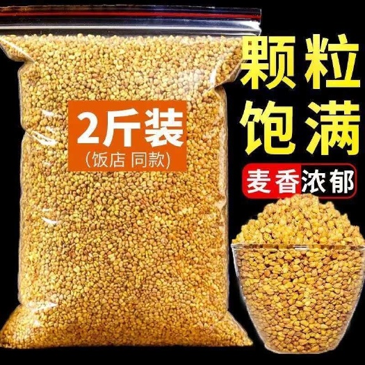 亳州苦荞茶饭店专用四川大凉山优质荞麦茶正品家备干吃泡水批发价
