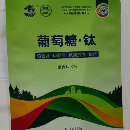 邯郸叶面肥葡萄糖钛，新包装老包装随机发，每袋2斤装