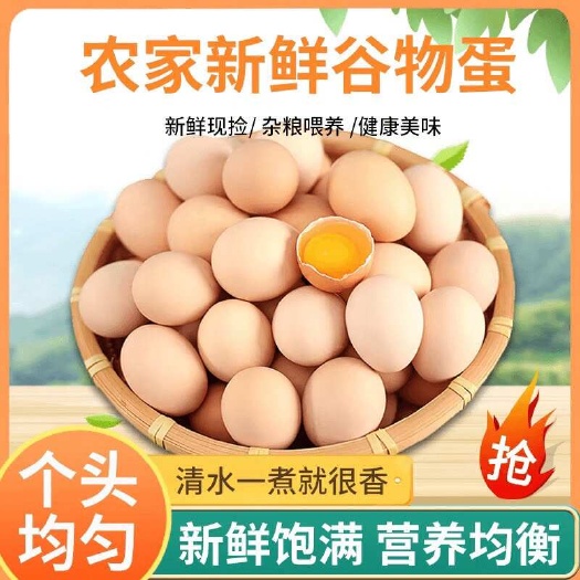 武汉正宗土鸡蛋农家散养新鲜正宗草鸡蛋笨鸡蛋外虫草蛋月子蛋土鸡蛋