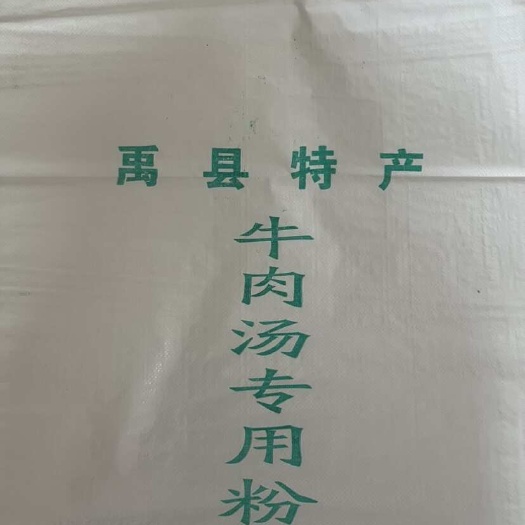 禹州市禹州特产手工红薯粉条 质量保证 牛肉汤饭店可用
