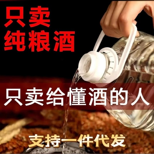兴宁市白酒纯粮食散装52度米酒梅州客家老酒清香型实惠桶装纯粮酿造