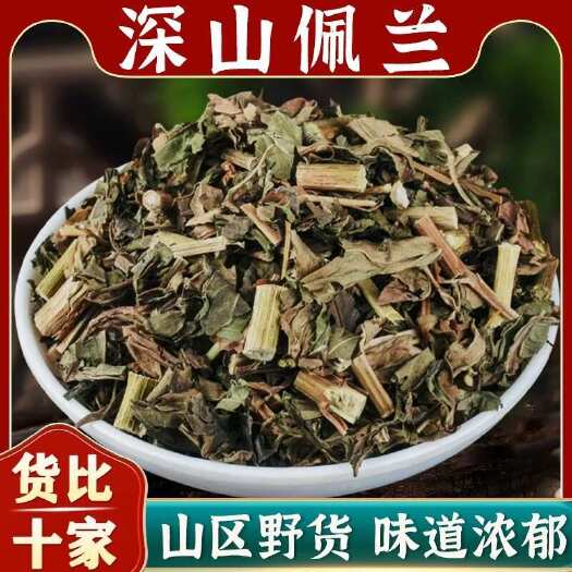 昆明佩兰