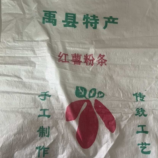 禹州市河南特产手工红薯粉条 质量保证口感美味