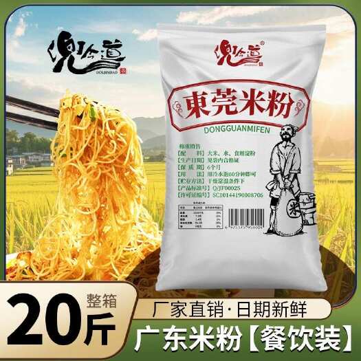 东莞市广东米粉 东莞米粉 米线批发