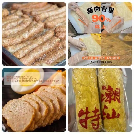 猪肉卷 地摊电商批发零售潮汕潮州特产猪肉饼肉条卷章猪肉卷
