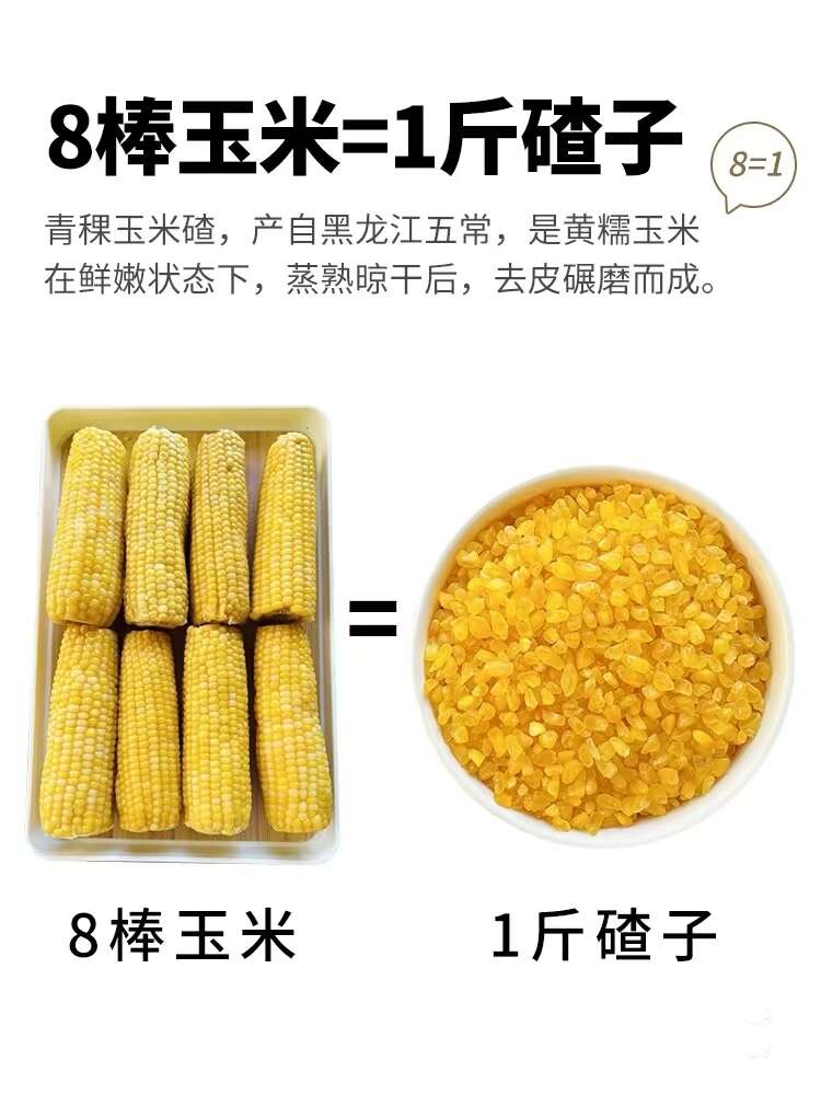 2025年新季五常鲜糯玉米大碴子非转基因口感清脆可口软糯香甜