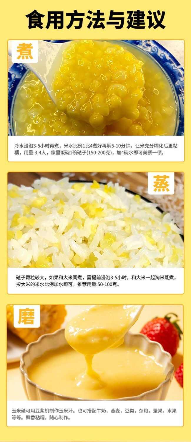 2025年新季五常鲜糯玉米大碴子非转基因口感清脆可口软糯香甜