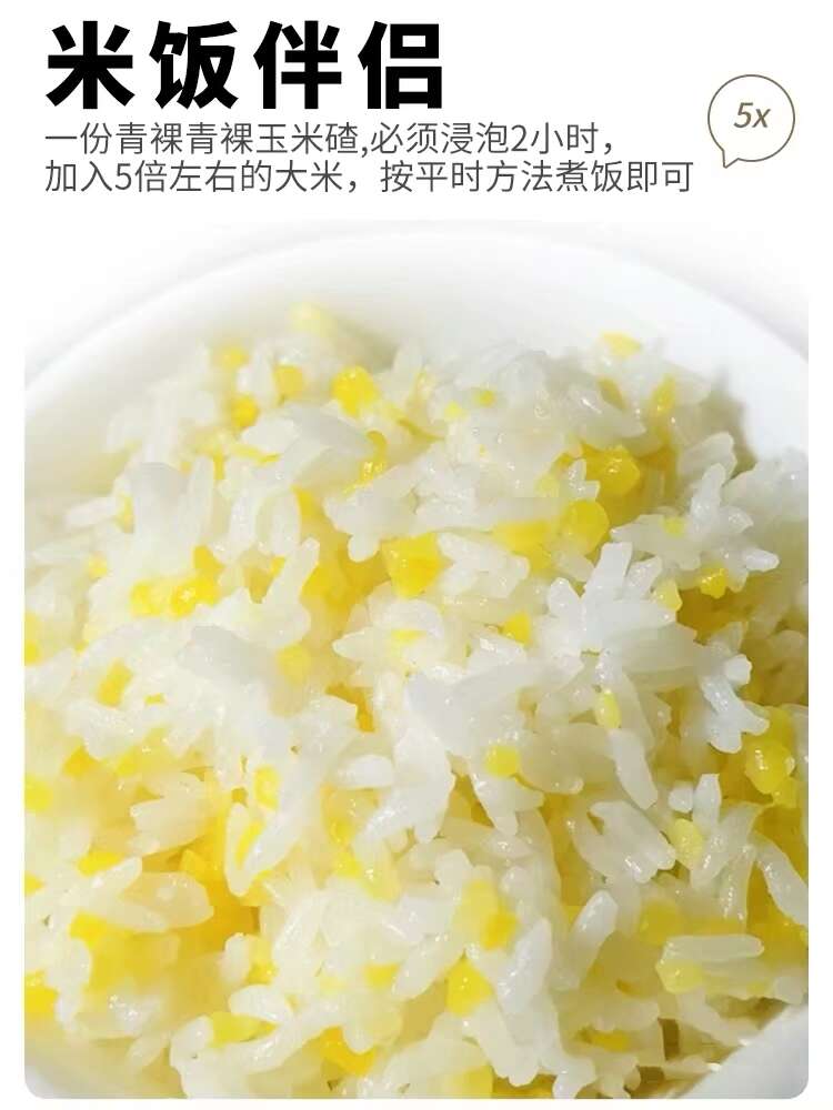 2025年新季五常鲜糯玉米大碴子非转基因口感清脆可口软糯香甜