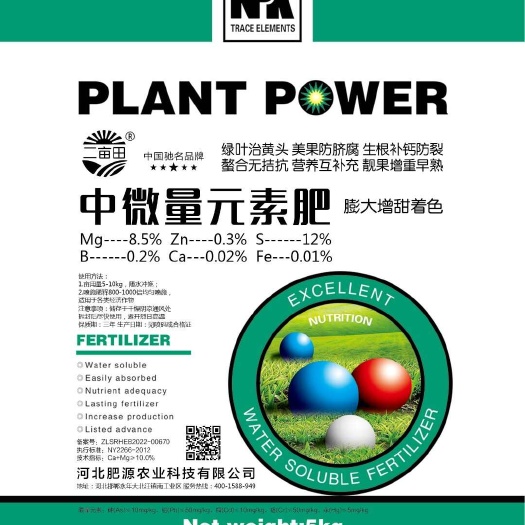 邯郸中量元素水溶肥 中微量元素水溶肥钙，镁，铁，锌，硼，硫，