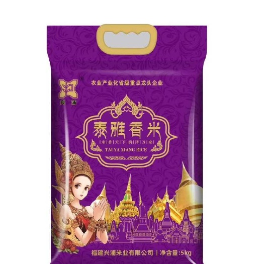平和县丝苗米身/天然稻花香/软糯回甘/高山梯田古法种植/冷饭不硬