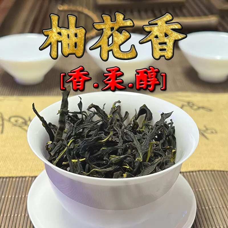 饶平县2025新茶凤凰单丛高山老枞柚花香高香型礼盒包装500g
