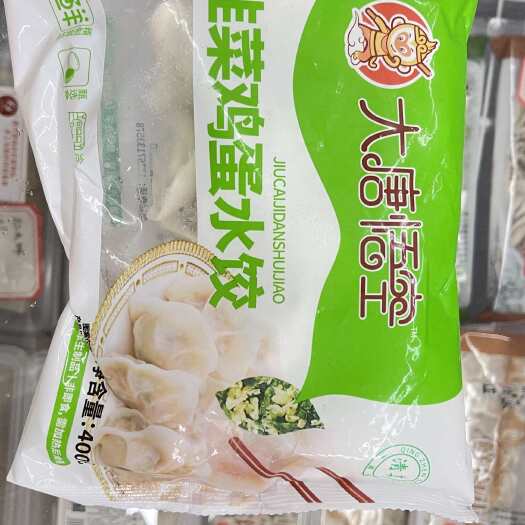 杭州清真牛羊肉水饺