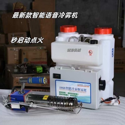 林业果园风雾烟雾机新品加汽油养殖消毒冷雾打药机背负式烟雾机