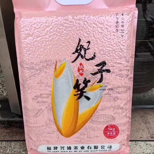 平和县妃子笑香糯长粒米。纤长如丝/天然茉莉香/软糯弹牙/岭南古贡米
