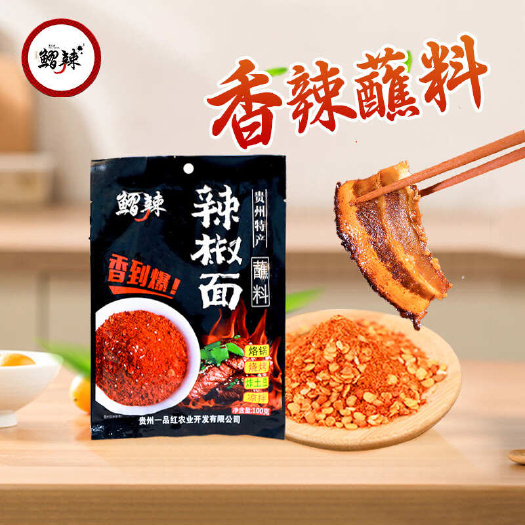习水县贵州香辣辣椒面，Hi烧烤