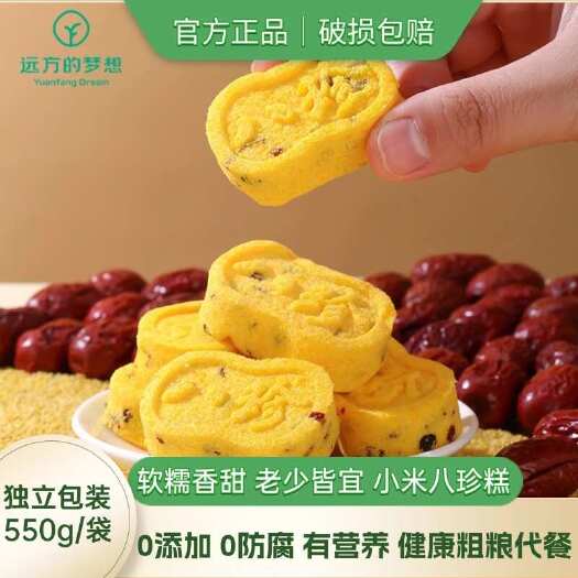 简阳市小米八珍糕芡实糕45天新鲜保质 农副加工速食糕点