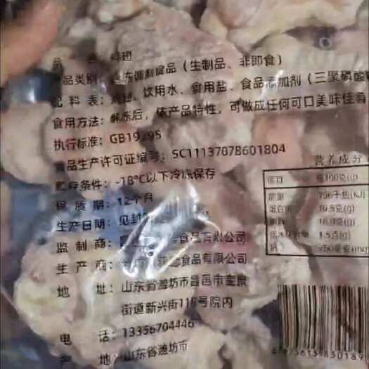 昌邑市鸡翅根b根现货2吨一块出