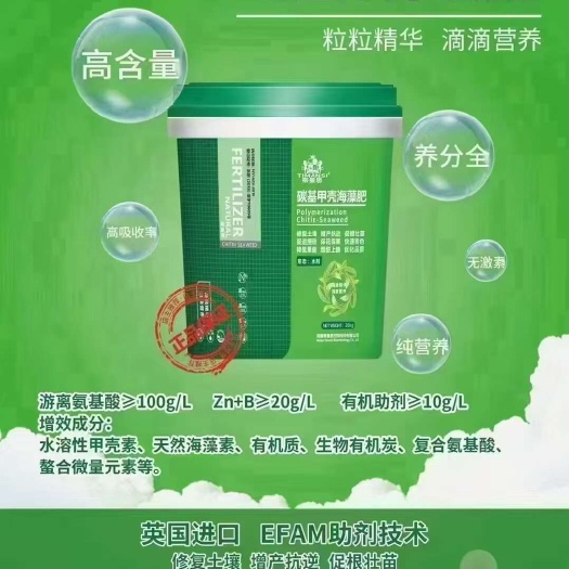 碳基海藻聚能肥——解害救苗，黄叶转绿，展叶壮杆，促进光合作用