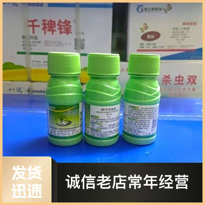 三农异丙甲草胺品质对标金都尔芽前花生大豆芝麻油菜封闭除草