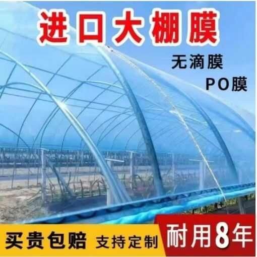 苏州大棚薄膜加厚蓝色无滴膜抗老化塑料纸温室保温黑白膜养殖蔬菜养殖