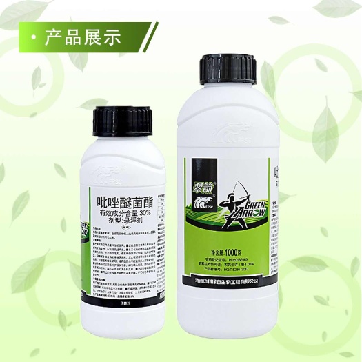 济南30%吡唑醚菌酯脂白粉病叶斑黑星霜霉病炭疽病农用杀菌剂农药