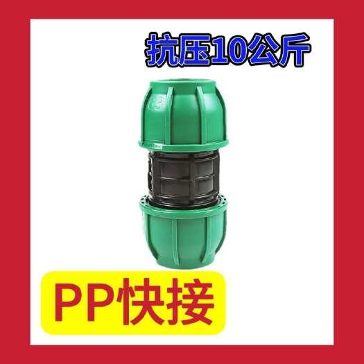潍坊pe管件大全快速抢修接头塑料管道农田灌溉管道连接