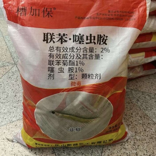 2%联苯噻虫胺颗粒剂(整箱批)联苯噻虫胺专杀地下害虫