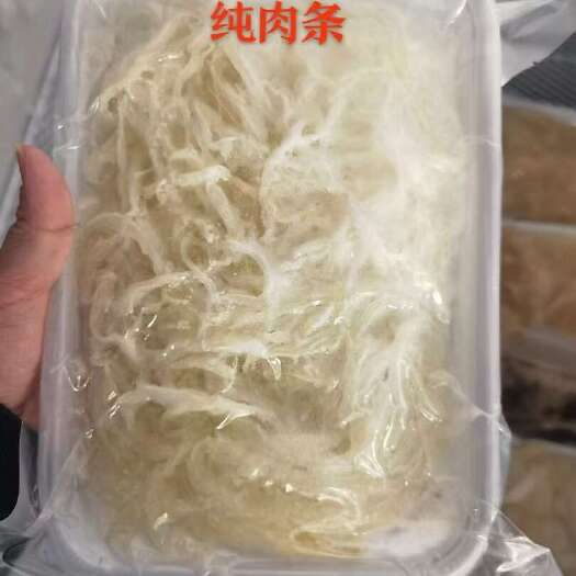 肉条