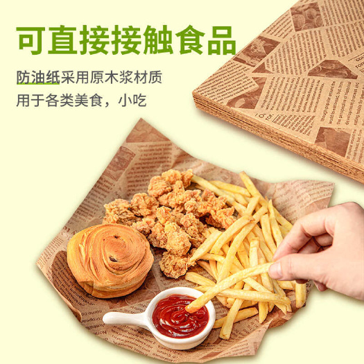 龙游县牛皮纸硅油纸  烘焙纸厂家批发