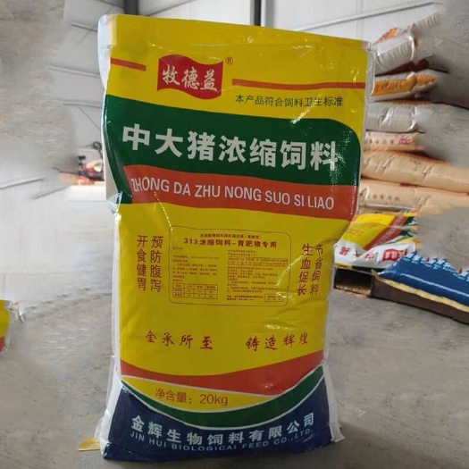枣庄猪用浓缩料40斤/80斤可选中大猪饲料育肥快速增肥增重长肉猪