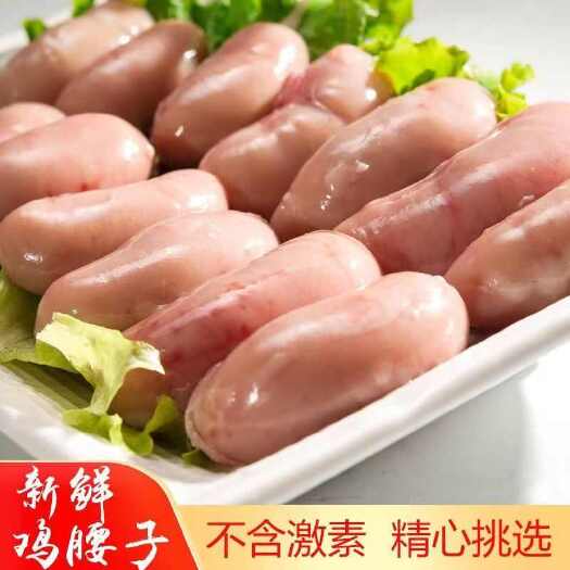 沭阳县鸡肾鸡腰子鸡子公鸡蛋鸡宝卵子散养土鸡睾丸商用批发冷冻