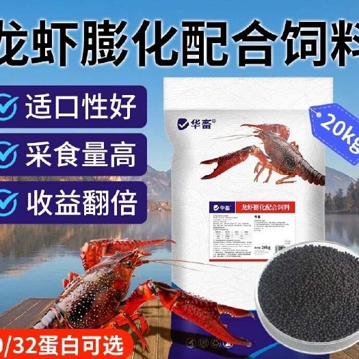 小龙虾饲料批发40斤配合饲料龙虾粮颗粒养虾专用鳌虾河蟹螃蟹饲