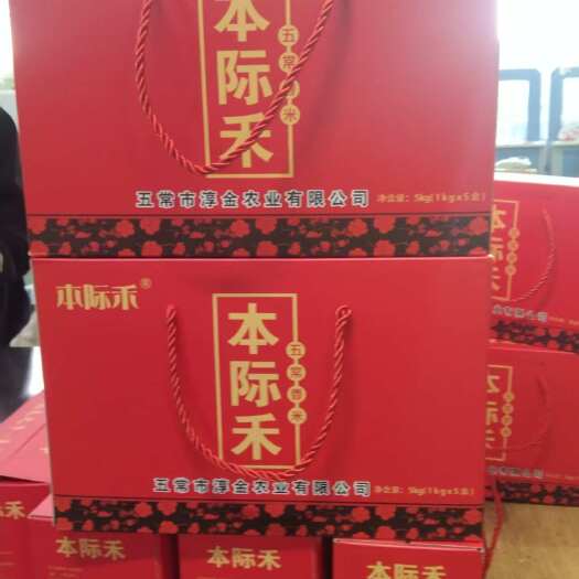 五常市五常大米—稻花香2号零售批发