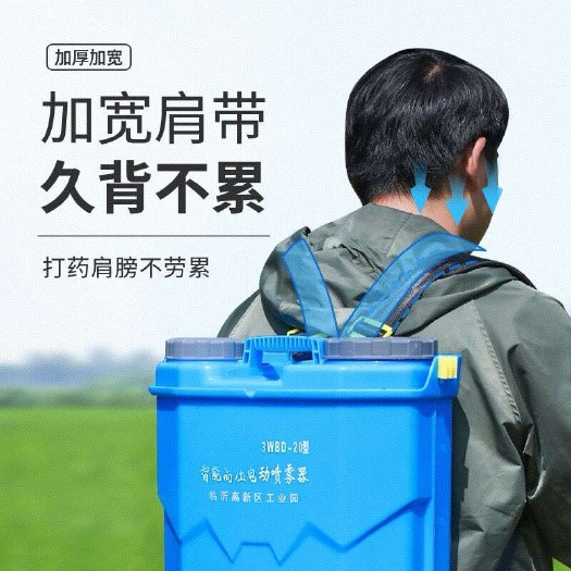 电动喷雾器农用消毒背负式充电新型打药机农药喷洒高压锂电池喷壶