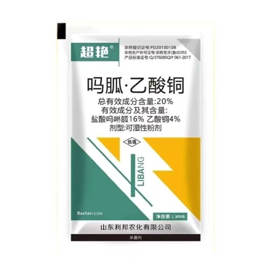 吗胍乙酸铜20%1000克，专治病毒病