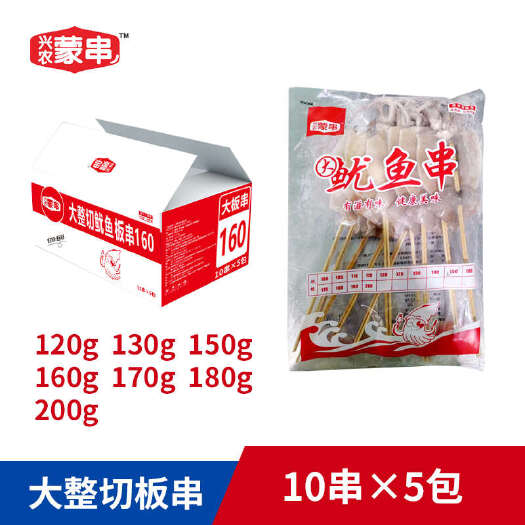 蒙城县超大板鱿鱼串