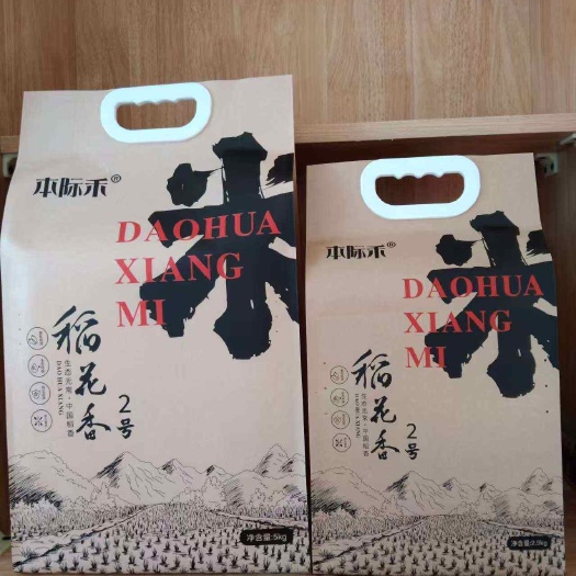 五常市五常大米—稻花香2号零售批发