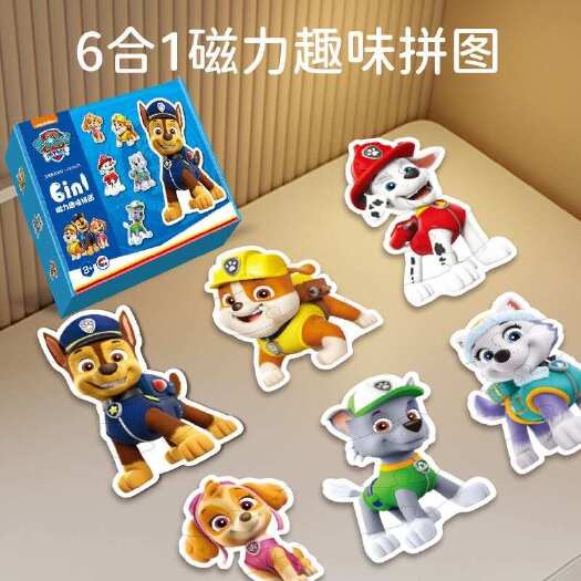 义乌市汪汪队磁力拼图0到3岁儿童大块益智拼图板幼儿园宝宝早教磁性玩