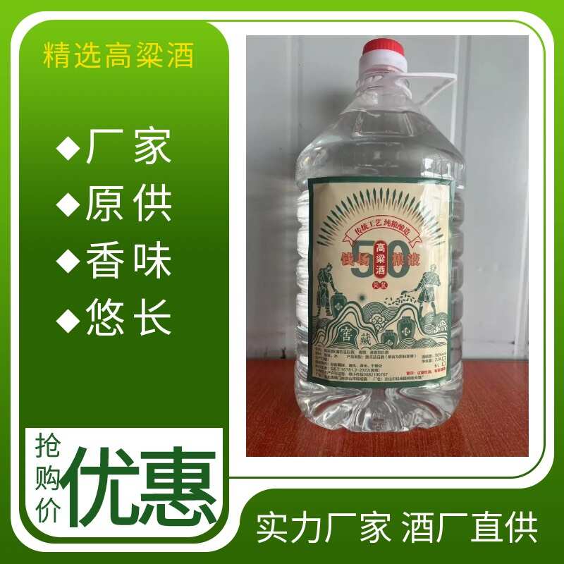 京山市湖北特产 高粱白酒 50-59度 批发定制 快递物流发货