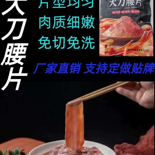 成都大刀腰片，厂家直销，支持定做贴牌