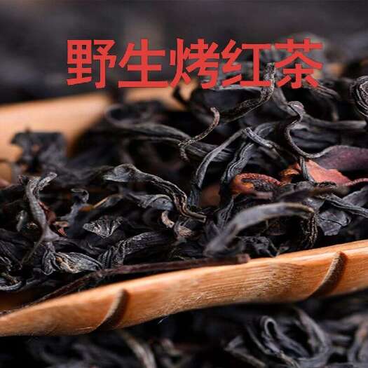 高山野韵，烤红茶，25年春茶，凤庆浓香型，香甜口感。