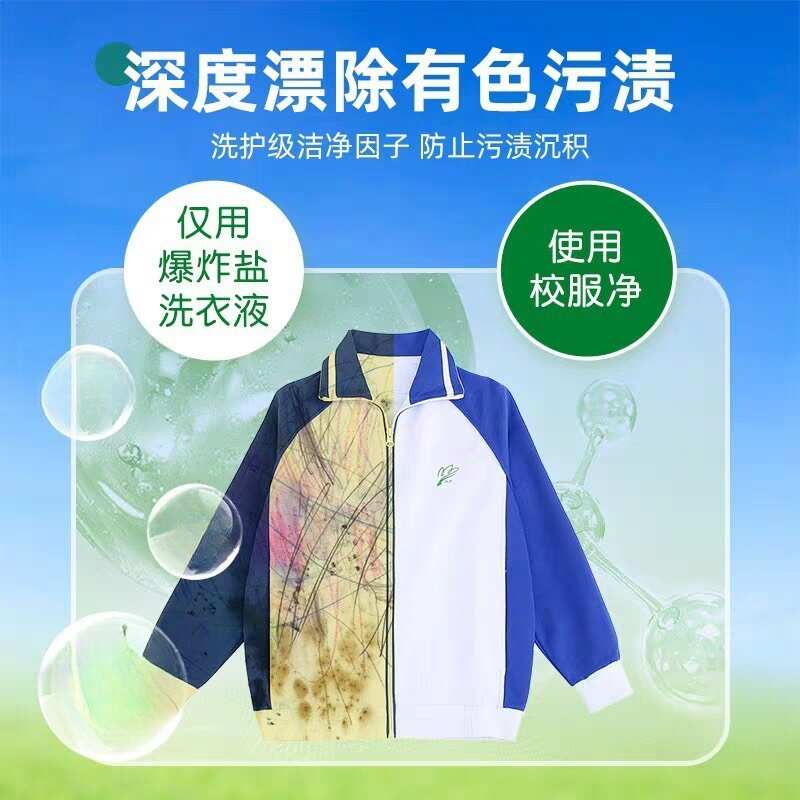 校服净爆炸盐洗衣粉二合一，一勺顶4勺，10斤一桶，强力去污亮