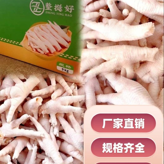 成都35-45整挺好纯干散装凤爪 纯干无冰无疤 精选好品质