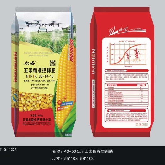 厂家直销玉米控释肥30-10-15，种肥同播一次肥，后期不脱