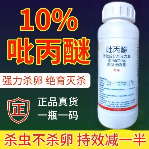 硕禾农业10%吡丙醚悬浮剂吡丙醚