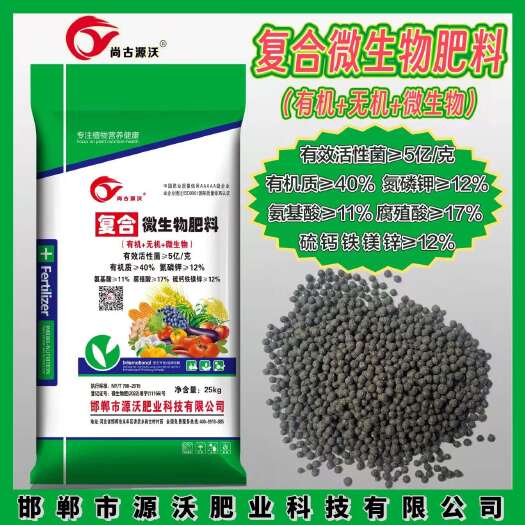 邯郸复合微生物肥料