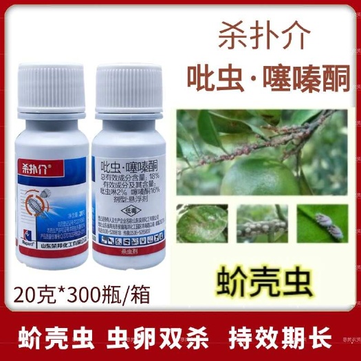 鄄城县杀扑介18%吡虫噻嗪酮柑橘介蚧壳虫内吸农药杀虫剂胃毒触杀农药