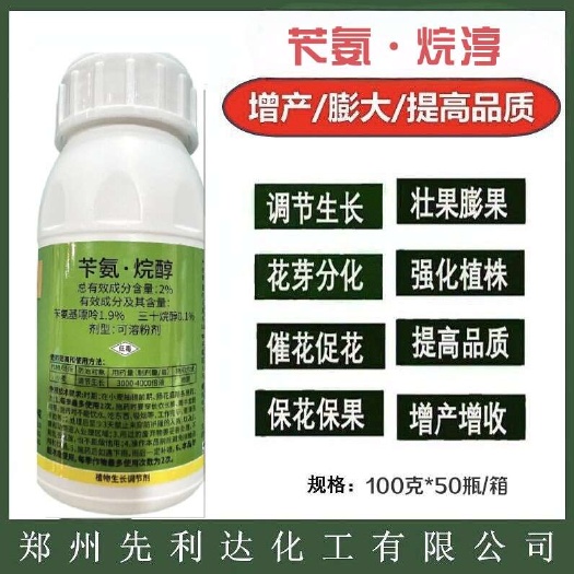 苄氨烷醇小麦果树蔬菜膨大素玉米大蒜水稻穗长穗大饱满增产膨大剂